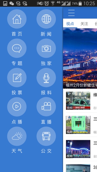 海博TV v1.1.1 安卓版图1