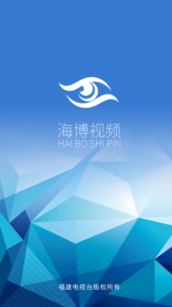 海博TV v1.1.1 安卓版图2