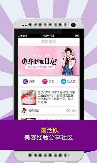 美日美夜 v1.0.2 安卓版图1