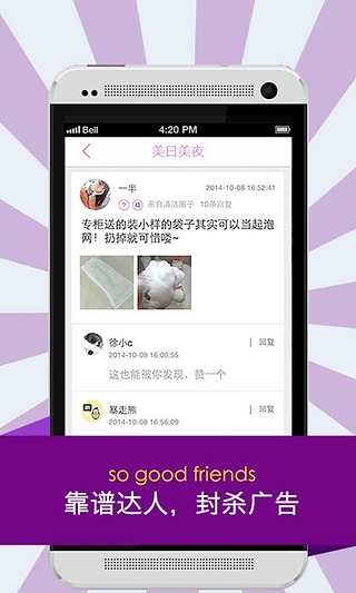 美日美夜 v1.0.2 安卓版图4