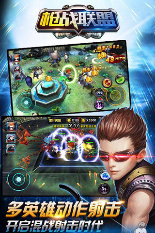 枪战联盟 v1.0 安卓版图1