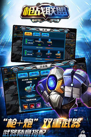 枪战联盟 v1.0 安卓版图2