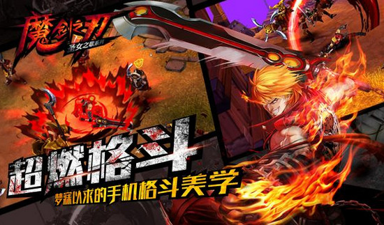 魔剑之刃电脑版 v0.458.1 pc版图3