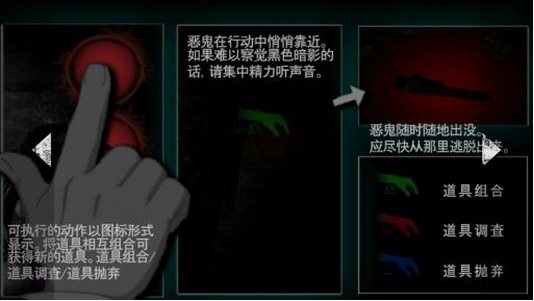 凶宅恐怖冒险破解版 v1.4 安卓版图2