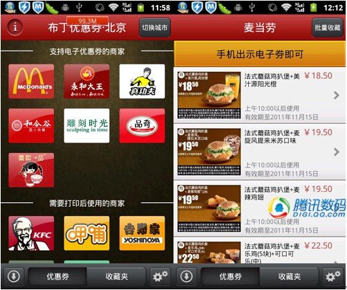 布丁优惠券 v4.1.0 官方安卓版图2