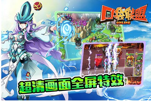 口袋联盟 v1.3.0 安卓版图3