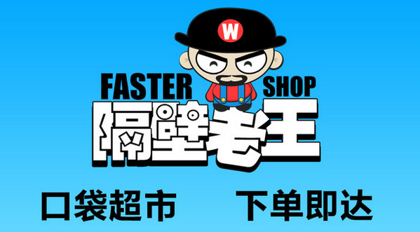 老王1(1)