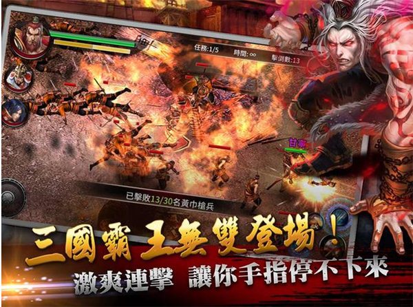 光之三国霸王传破解版 v1.0 安卓版图2