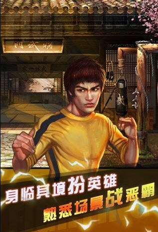 功夫侠 v1.1.0 安卓版图1