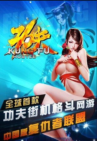 功夫侠 v1.1.0 安卓版图2