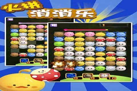 火拼消消乐 v1.0 安卓版图2