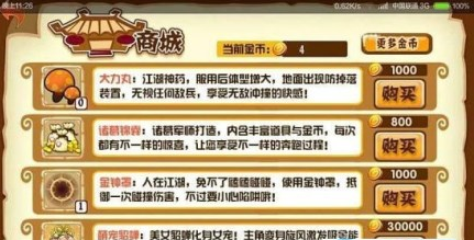 酷战争下载 v1.0 安卓版图2