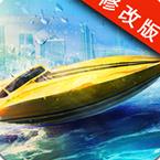 狂飙快艇天堂修改版
