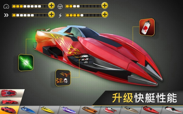 狂飙快艇天堂修改版 v1.3.0 安卓版图3