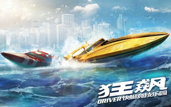 狂飙快艇天堂修改版 v1.3.0 安卓版图4