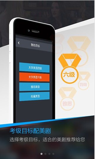 海豚美剧英语 v1.0.8 安卓版图1