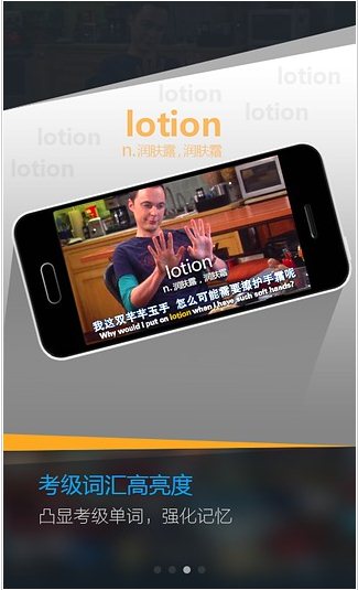 海豚美剧英语 v1.0.8 安卓版图3