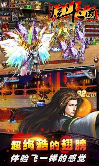 炫斗三国 v2.5 安卓版图1
