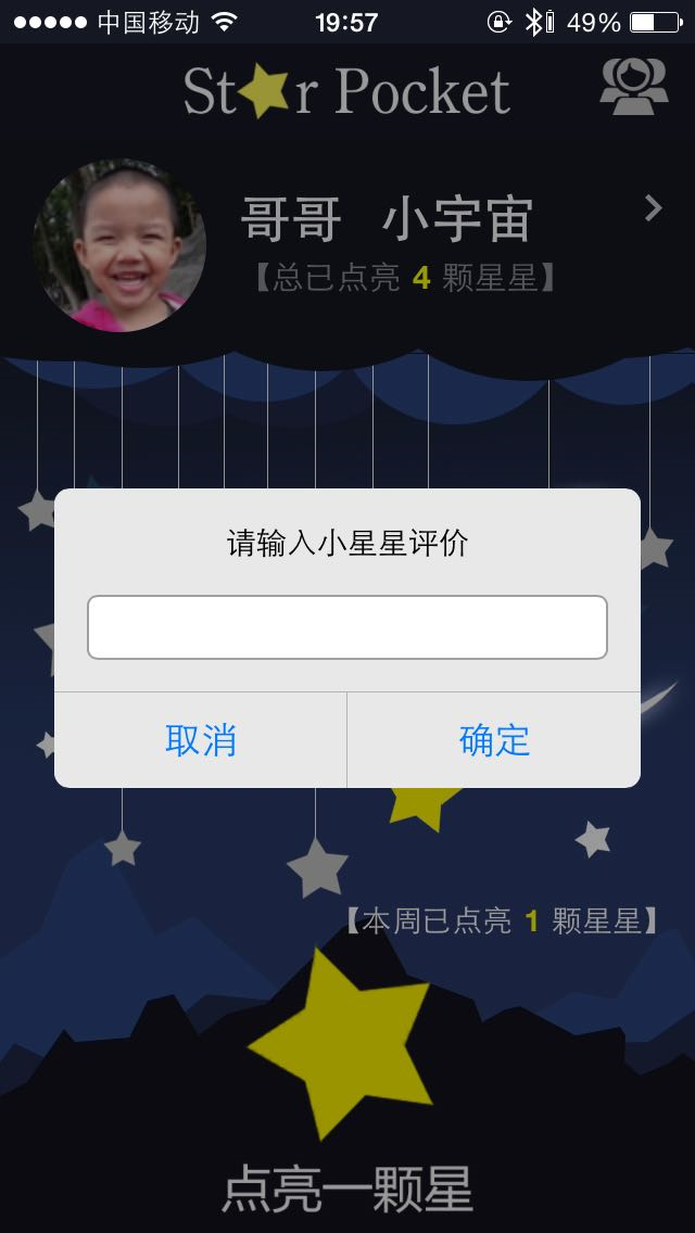 星星口袋下载 v0.3.3 安卓版图1