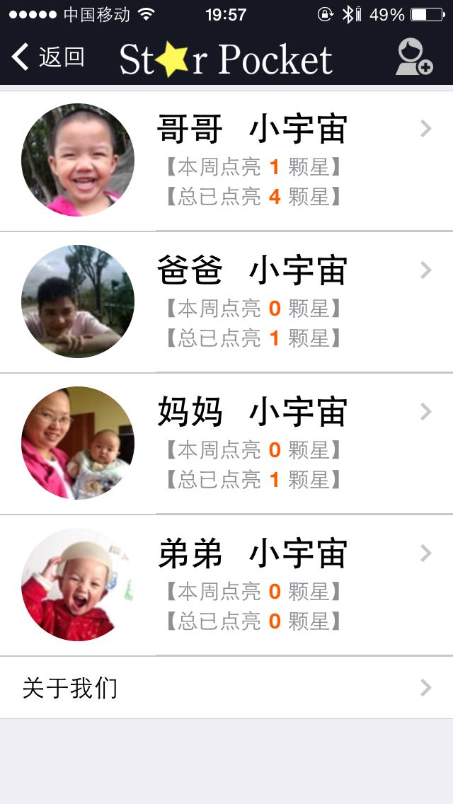 星星口袋下载 v0.3.3 安卓版图2