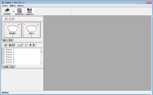 wpe pro v1.0 中文版(含WPE图文教程)图1