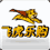 飞虎乐购官网下载