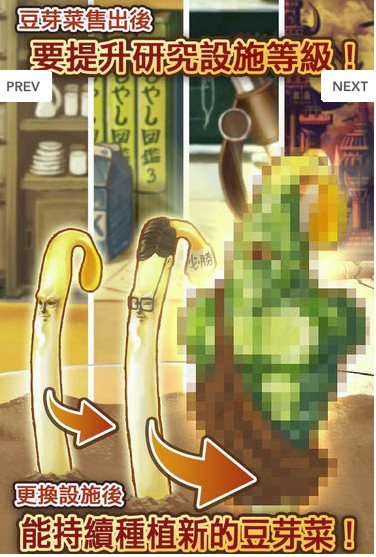 放置养成豆芽人中文版 v2.2.0 安卓版图3