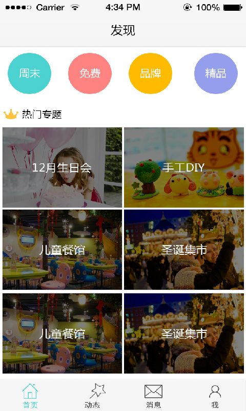 艺起玩 v1.0.5 安卓版图1