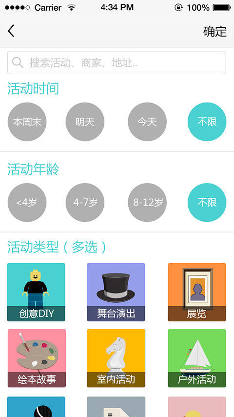 艺起玩 v1.0.5 安卓版图2