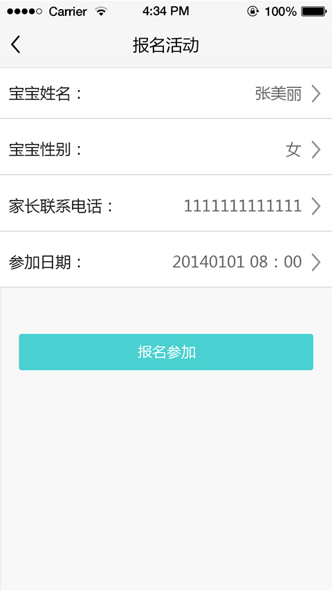艺起玩 v1.0.5 安卓版图3