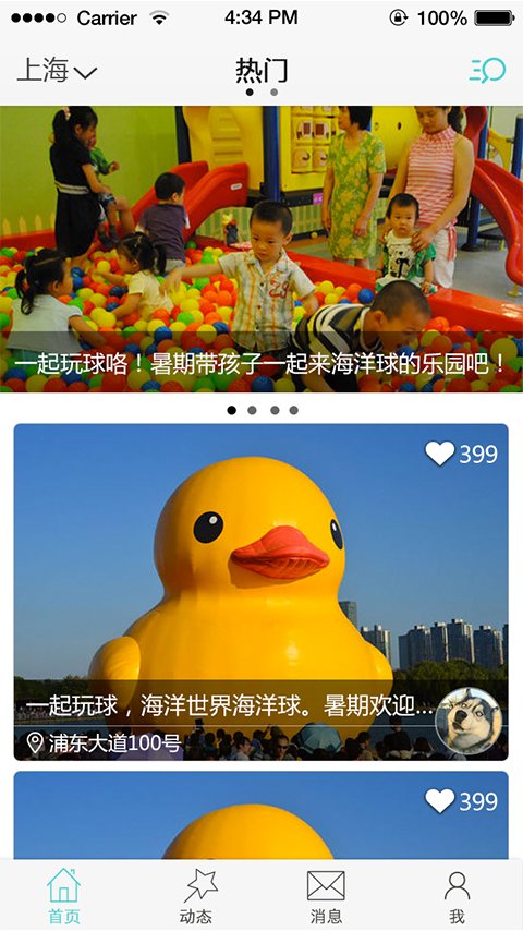 艺起玩 v1.0.5 安卓版图4