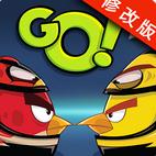愤怒的小鸟Go破解版
