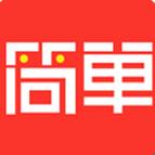 简单app
