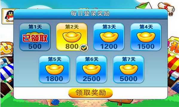 天天竞猜 v3.1 安卓版图1