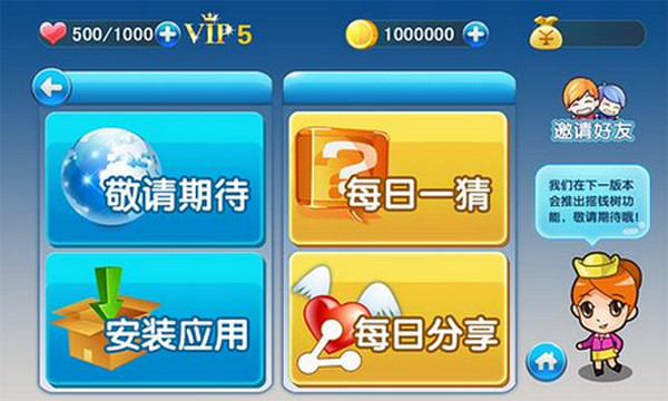 天天竞猜 v3.1 安卓版图4