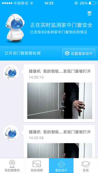 360摄像机iPhone版 5.7.7 官方版图1