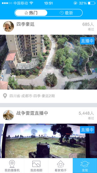 360摄像机iPhone版 5.7.7 官方版图2