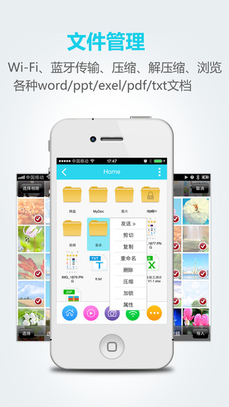 文件全能王 V5.4 ios版图4