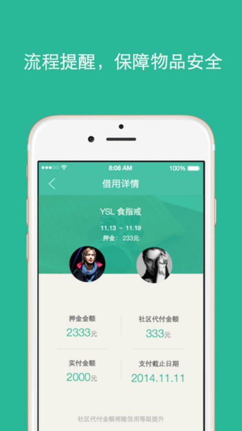 享借网下载 v1.0.1 手机版图1