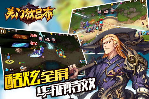 关门放吕布手机版 v0.1.38.200 安卓版图2