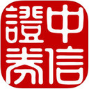 中信证券