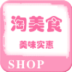 淘美食下载