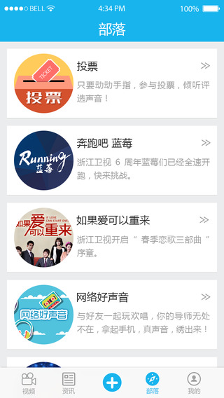 蓝朋友(浙江卫视中国蓝) v1.1.4 安卓版图2