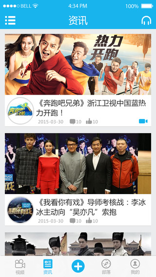 蓝朋友(浙江卫视中国蓝) v1.1.4 安卓版图3