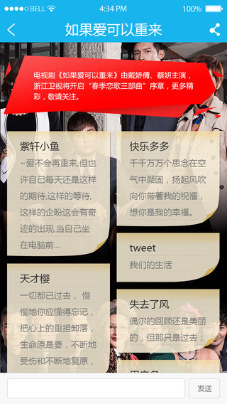 蓝朋友(浙江卫视中国蓝) v1.1.4 安卓版图4