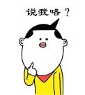 闲宝QQ表情包