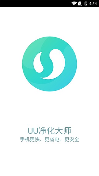 UU净化大师下载 v2.0.1.26 安卓版图1