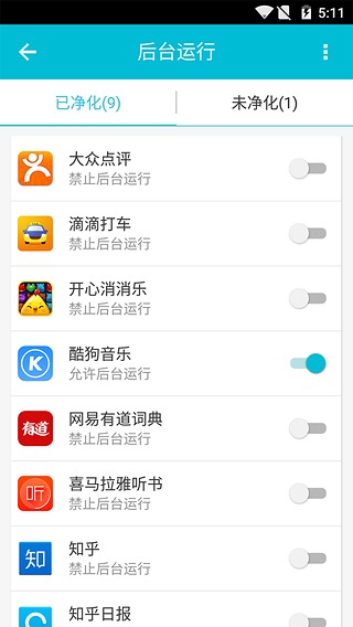 UU净化大师下载 v2.0.1.26 安卓版图2