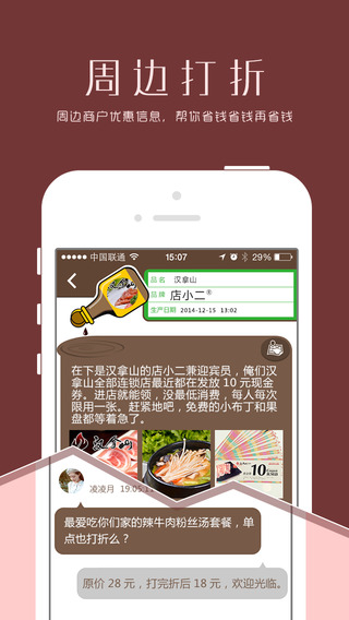 酱油工厂 V1.0.5 安卓版图2