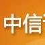 中信证券澎博版